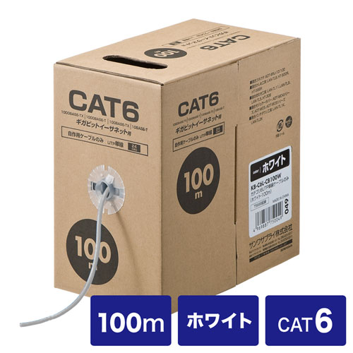 KB-C6L-CB100W / CAT6UTP単線ケーブルのみ（100m・ホワイト）