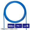 KB-C6L-CB300BLN CAT6UTP単線ケーブルのみ(ブルー・300m) KB-C6L-CB300BLN / CAT6UTP単線ケーブルのみ(ブルー・300m)