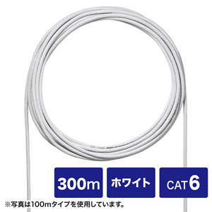 KB-C6L-CB300WN【CAT6UTP単線ケーブルのみ（ホワイト・300m）】自作用