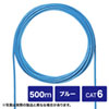 KB-C6T-CB500BL CAT6UTP単線ケーブルのみ500m KB-C6T-CB500BL / CAT6UTP単線ケーブルのみ500m