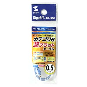 KB-CFL6-005LB / 超フラットカテゴリ6ケーブル（ライトブルー・0.5m）