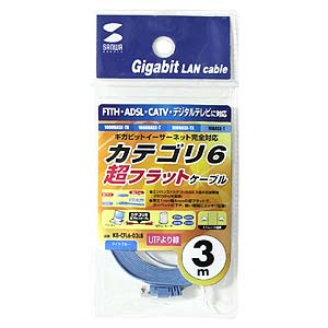 KB-CFL6-03LB / 超フラットカテゴリ6ケーブル（ライトブルー・3m）