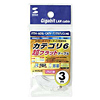 KB-CFL6-03 / 超フラットカテゴリ6ケーブル（ホワイト・3m）