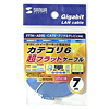 KB-CFL6-07LB / 超フラットカテゴリ6ケーブル（ライトブルー・7m）