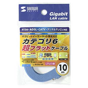 KB-CFL6-10LB / 超フラットカテゴリ6ケーブル(ライトブルー・10m)