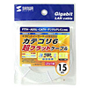 KB-CFL6-15 / 超フラットカテゴリ6ケーブル（ホワイト・15m）