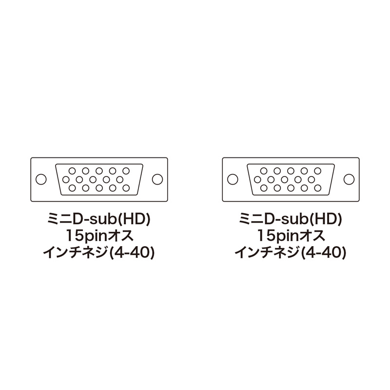 コネクタ図