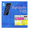 KB-CHD1530L / ディスプレイケーブル（複合同軸・アナログRGB・30m）