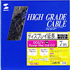 KB-CHD157FL ディスプレイ延長ケーブル(複合同軸・アナログRGB・延長・7m) KB-CHD157FL / ディスプレイ延長ケーブル(複合同軸・アナログRGB・延長・7m)