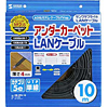 KB-CP5-10 アンダーカーペットLANケーブル(10m・グレー) KB-CP5-10 / アンダーカーペットLANケーブル(10m・グレー)