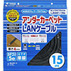 KB-CP5-15 アンダーカーペットLANケーブル(15m・グレー) KB-CP5-15 / アンダーカーペットLANケーブル(15m・グレー)