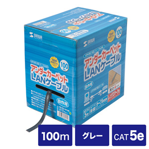 KB-CP5-CB100 / アンダーカーペットLANケーブルのみ(100m・グレー)