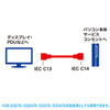 KB-D315K 電源コード(1.5m) KB-D315K / 電源コード(1.5m)