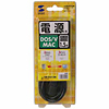 KB-D315K 電源コード(1.5m) KB-D315K / 電源コード(1.5m)