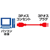 KB-D324K 電源コード(4m) KB-D324K / 電源コード(4m)