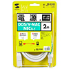 KB-D33K 電源コード(2m) KB-D33K / 電源コード(2m)