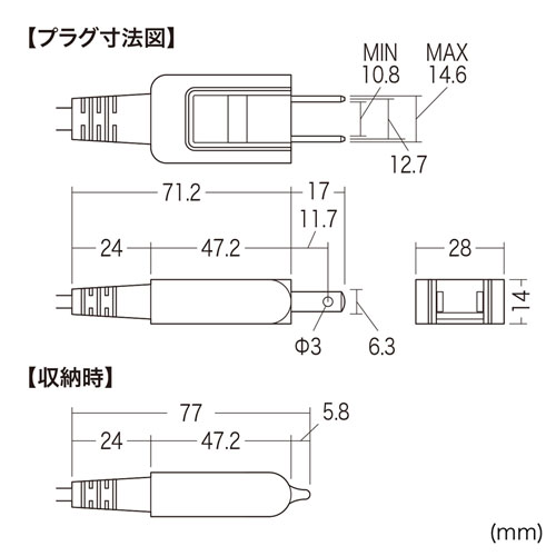 KB-DM2S12A-02 / メガネ型コネクタ対応電源コード（0.2m）