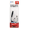 KB-DM2S 電源コード(0.2m) KB-DM2S / 電源コード(0.2m)