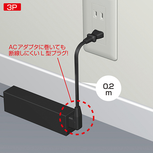 KB-DM3L / 電源コード（0.2m）