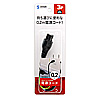 KB-DM3S 電源コード(0.2m) KB-DM3S / 電源コード(0.2m)