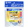 KB-FL6-005LB / カテゴリ6フラットケーブル（0.5m・ライトブルー）