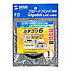 KB-FL6-01BK カテゴリ6フラットケーブル(1m・ブラック) KB-FL6-01BK / カテゴリ6フラットケーブル(1m・ブラック)