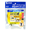 KB-FL6-02BK カテゴリ6フラットケーブル(2m・ブラック) KB-FL6-02BK / カテゴリ6フラットケーブル(2m・ブラック)