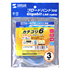 KB-FL6-03LB / カテゴリ6フラットケーブル（3m・ライトブルー）