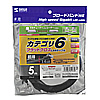 KB-FL6-05BKC / カテゴリ6フラットクロスケーブル（5m・ブラック）