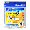 KB-FL6-05LB / カテゴリ6フラットケーブル（5m・ライトブルー）