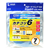 KB-FL6-07LB / カテゴリ6フラットケーブル（7m・ライトブルー）