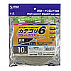 KB-FL6-10C カテゴリ6フラットクロスケーブル(10m・ホワイト) KB-FL6-10C / カテゴリ6フラットクロスケーブル(10m・ホワイト)