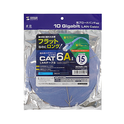 KB-FL6AL-15BL / カテゴリ6AフラットLANケーブル（ブルー・15m）