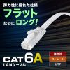 KB-FL6AL-15W カテゴリ6AフラットLANケーブル(ホワイト・15m) KB-FL6AL-15W / カテゴリ6AフラットLANケーブル(ホワイト・15m)