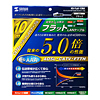 KB-FL6E-10BK / エンハンスドカテゴリ6フラットケーブル（10m・ブラック）