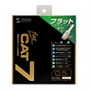 KB-FL7-005W / カテゴリ7フラットケーブル（0.5m・ホワイト）