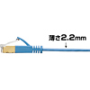 KB-FL7-01BL / カテゴリ7フラットケーブル（1m・ブルー）