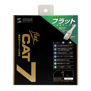 KB-FL7-01W / カテゴリ7フラットケーブル（1m・ホワイト）