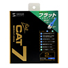 KB-FL7-02BL カテゴリ7フラットケーブル(2m・ブルー) KB-FL7-02BL / カテゴリ7フラットケーブル(2m・ブルー)