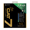 KB-FL7-10BK カテゴリ7フラットケーブル(10m・ブラック) KB-FL7-10BK / カテゴリ7フラットケーブル(10m・ブラック)