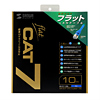 KB-FL7-10BL カテゴリ7フラットケーブル(10m・ブルー) KB-FL7-10BL / カテゴリ7フラットケーブル(10m・ブルー)