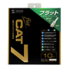 KB-FL7-10W カテゴリ7フラットケーブル(10m・ホワイト) KB-FL7-10W / カテゴリ7フラットケーブル(10m・ホワイト)