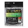 KB-FLU7-005BK CAT7ウルトラフラットLANケーブル(0.5m・ブラック) KB-FLU7-005BK / CAT7ウルトラフラットLANケーブル(0.5m・ブラック)