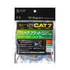 KB-FLU7-005BL / CAT7フラットLANケーブル（0.5m・ブルー）