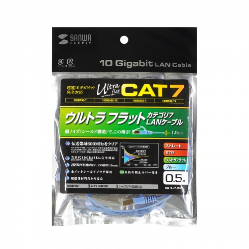 KB-FLU7-005BL / CAT7フラットLANケーブル（0.5m・ブルー）