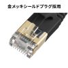 KB-FLU7-005BK CAT7ウルトラフラットLANケーブル(0.5m・ブラック) KB-FLU7-005BK / CAT7ウルトラフラットLANケーブル(0.5m・ブラック)