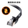 KB-FLU7-005BK CAT7ウルトラフラットLANケーブル(0.5m・ブラック) KB-FLU7-005BK / CAT7ウルトラフラットLANケーブル(0.5m・ブラック)