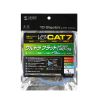 KB-FLU7-01BL / CAT7フラットLANケーブル（1m・ブルー）