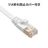 KB-FLU7-15W CAT7ウルトラフラットLANケーブル(15m・ホワイト) KB-FLU7-15W / CAT7ウルトラフラットLANケーブル(15m・ホワイト)