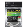KB-FLU7-01W CAT7ウルトラフラットLANケーブル(1m・ホワイト) KB-FLU7-01W / CAT7ウルトラフラットLANケーブル(1m・ホワイト)